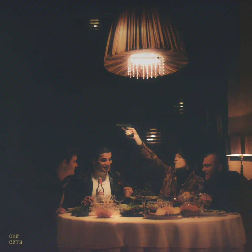 Кумир (feat. Polyana)