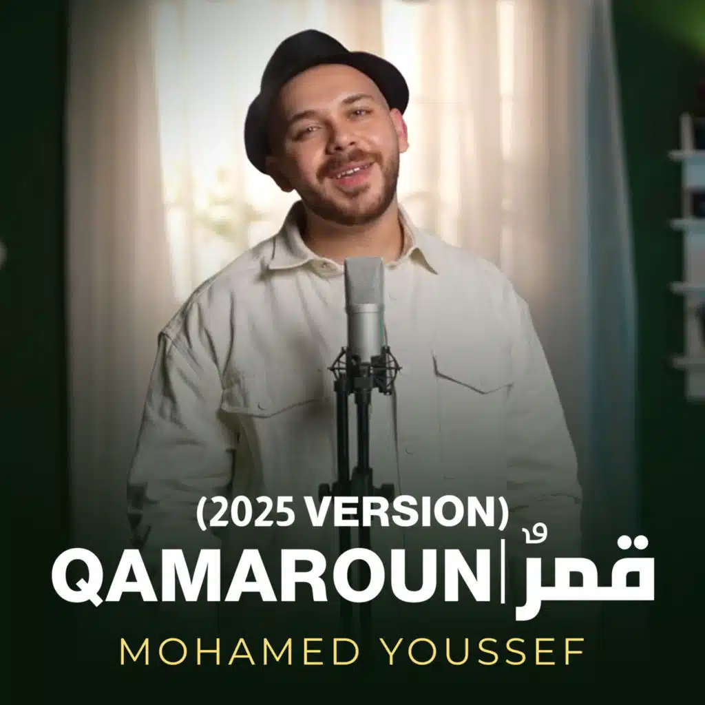 Qamaroun