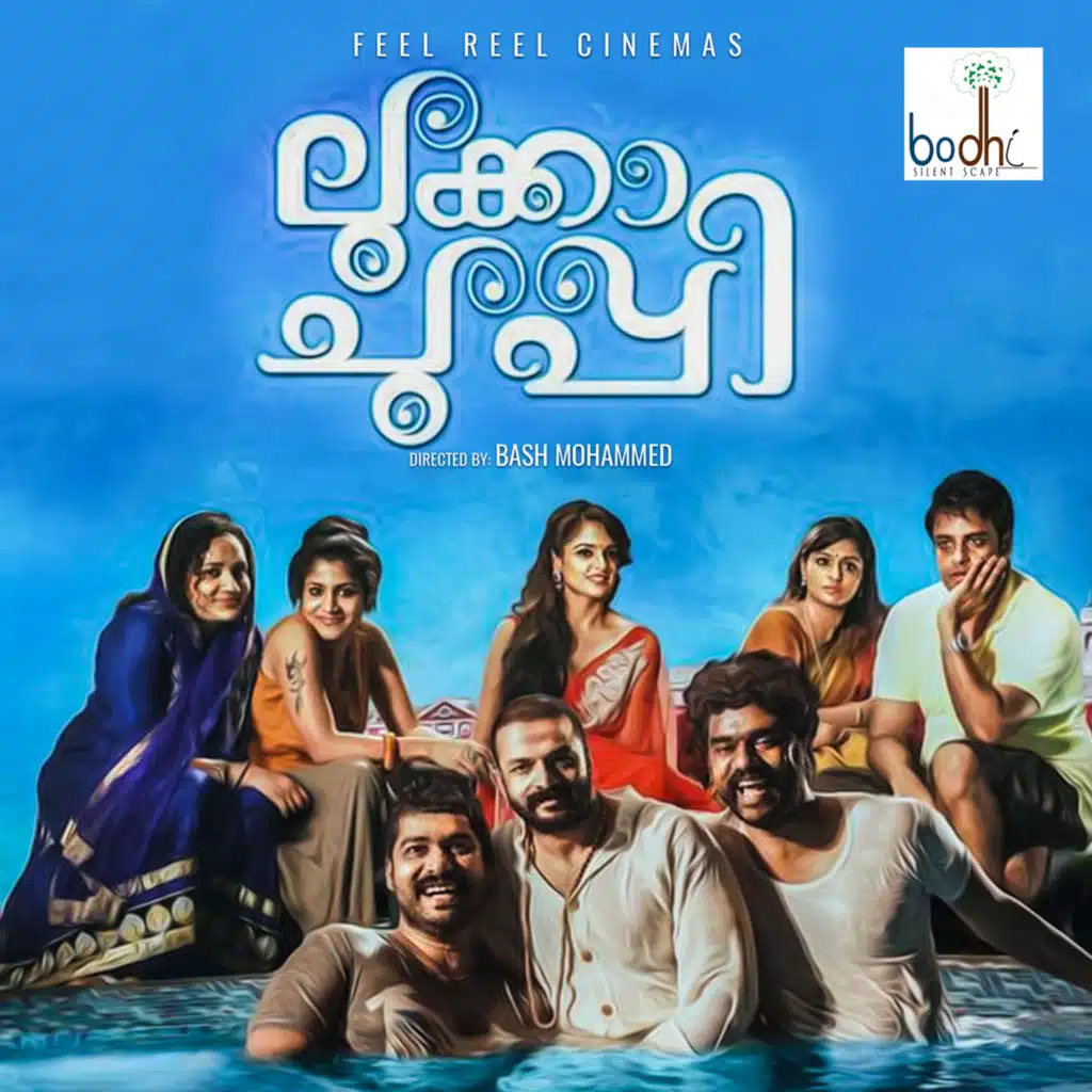 Lukka Chuppi (Original Motion Picture Soundtrack)