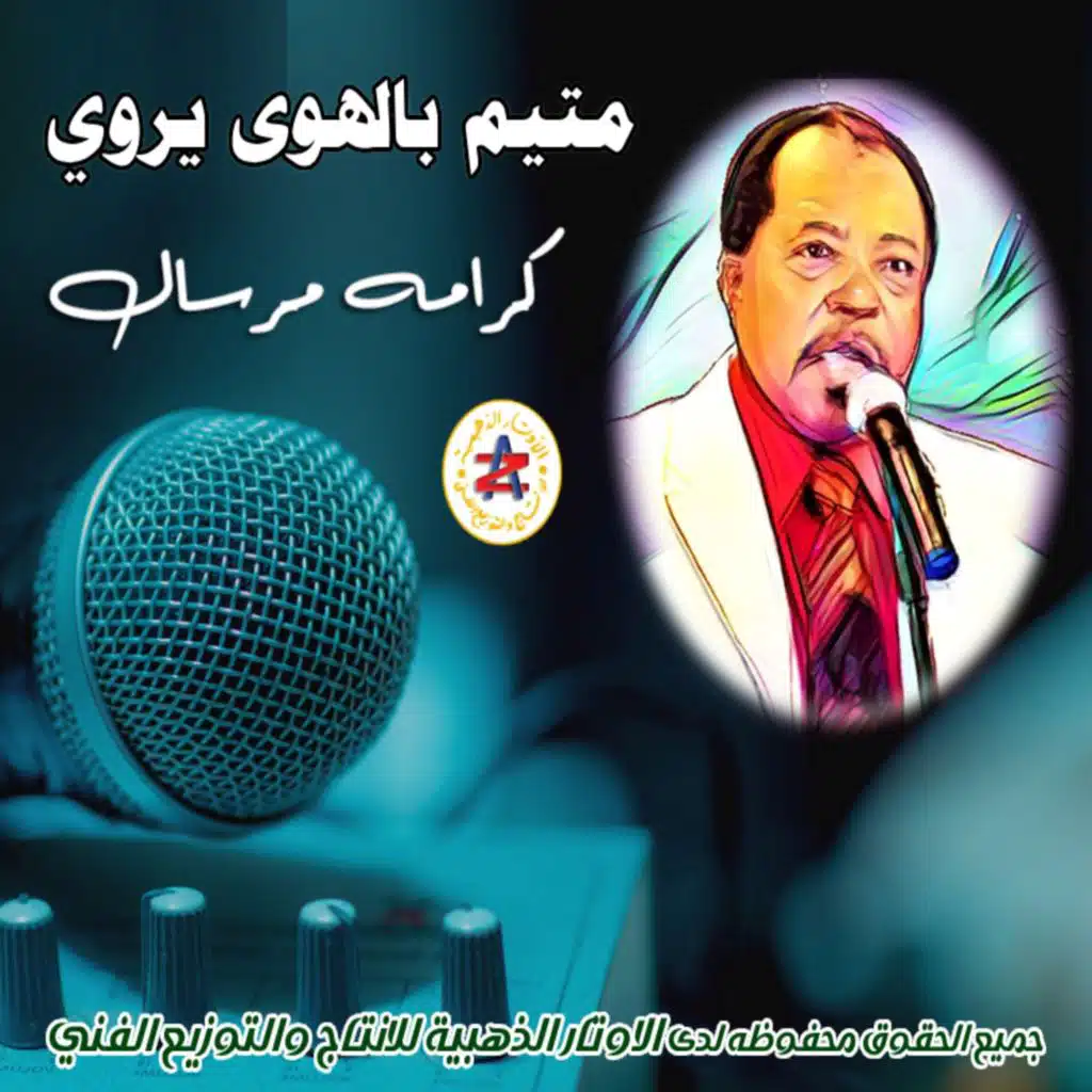 دعني من الماضي وذكرني