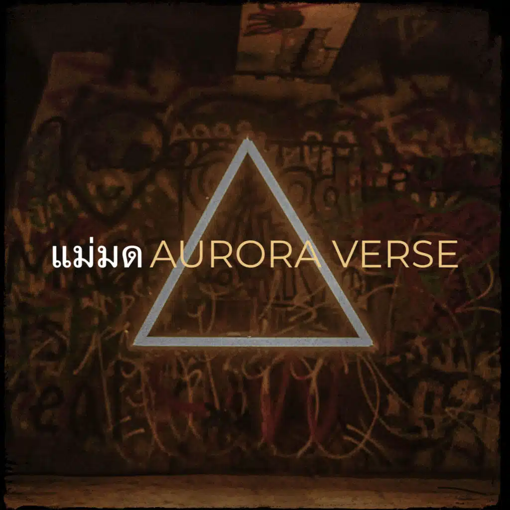Aurora Verse