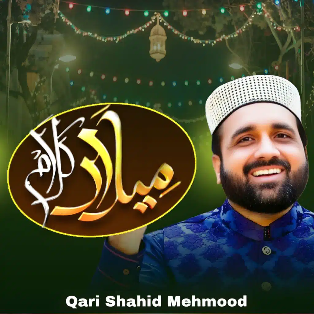 Qari Shahid Mehmood