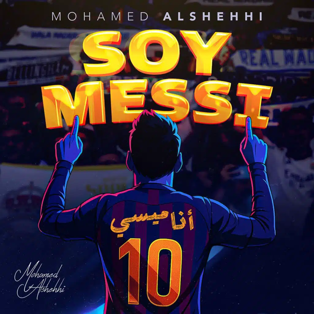 أنا ميسي