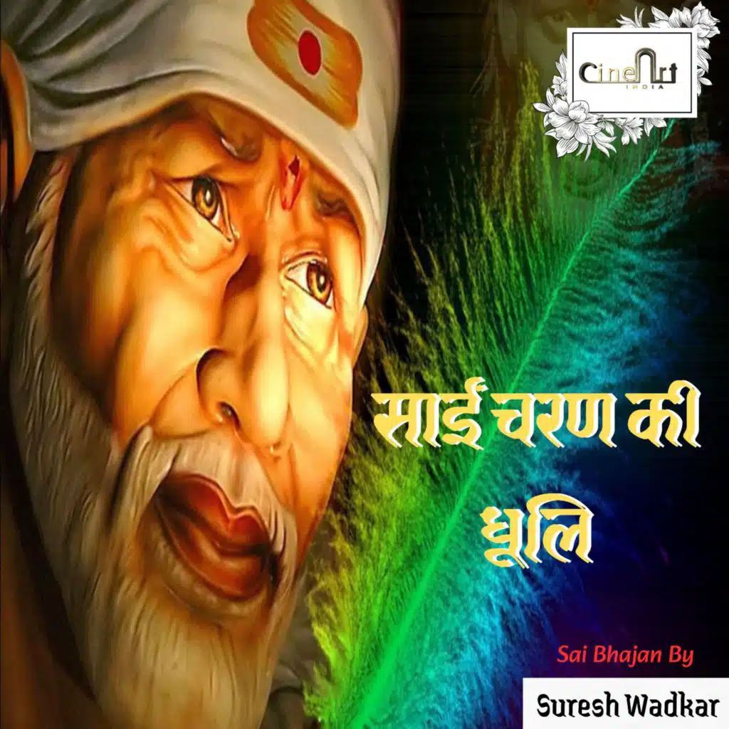 Suresh Wadkar & Anupama Deshpande