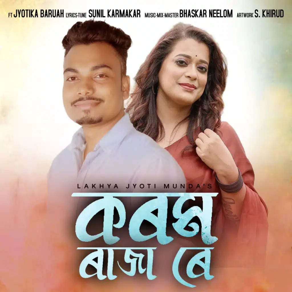 Lakhya Jyoti Munda