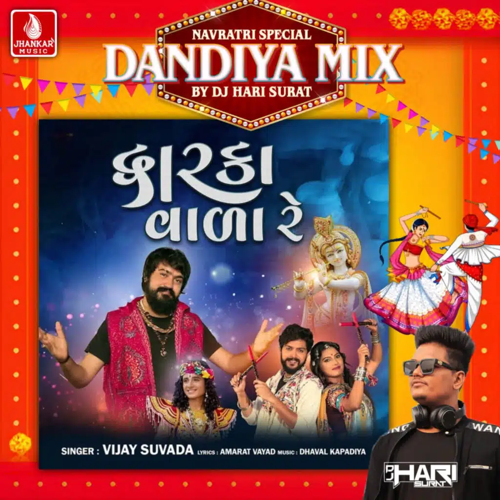 Dwarka Vala Re (Dandiya Mix) [feat. DJ Hari Surat]
