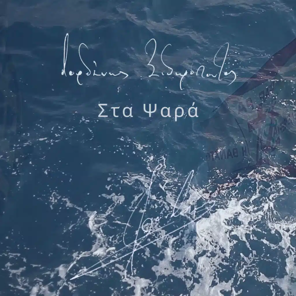 Iordanis Sidiropoulos