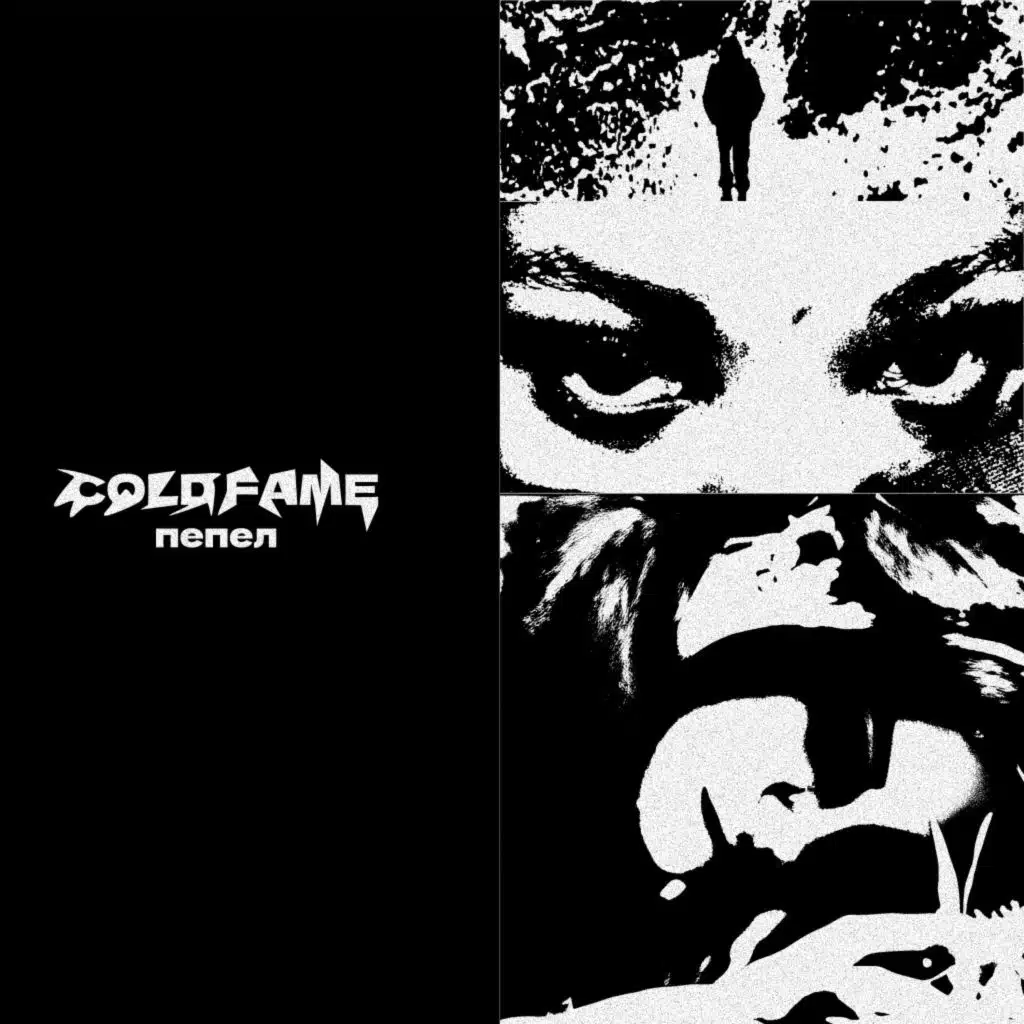 Пепел (Prod by enteernal)