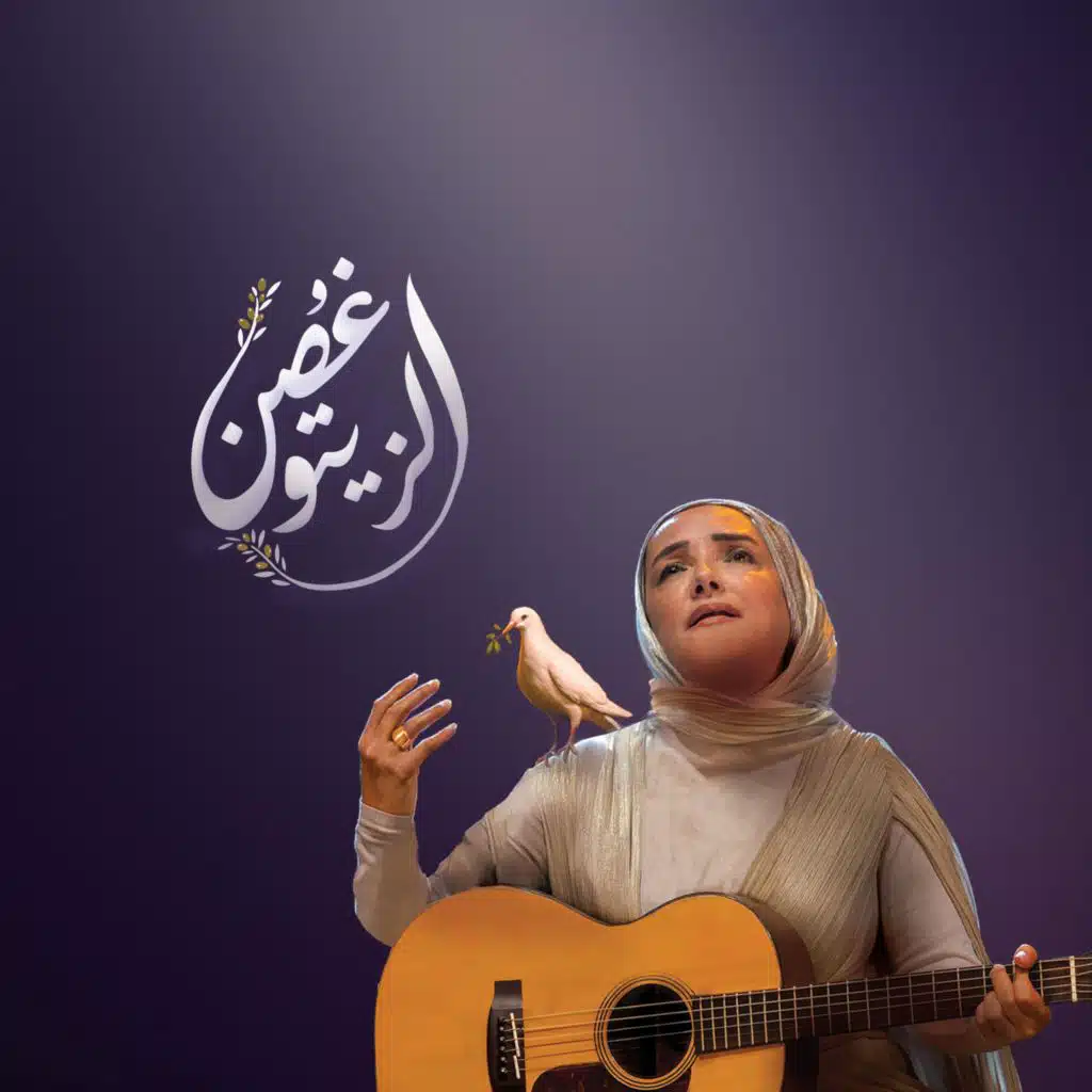 غصن الزيتون