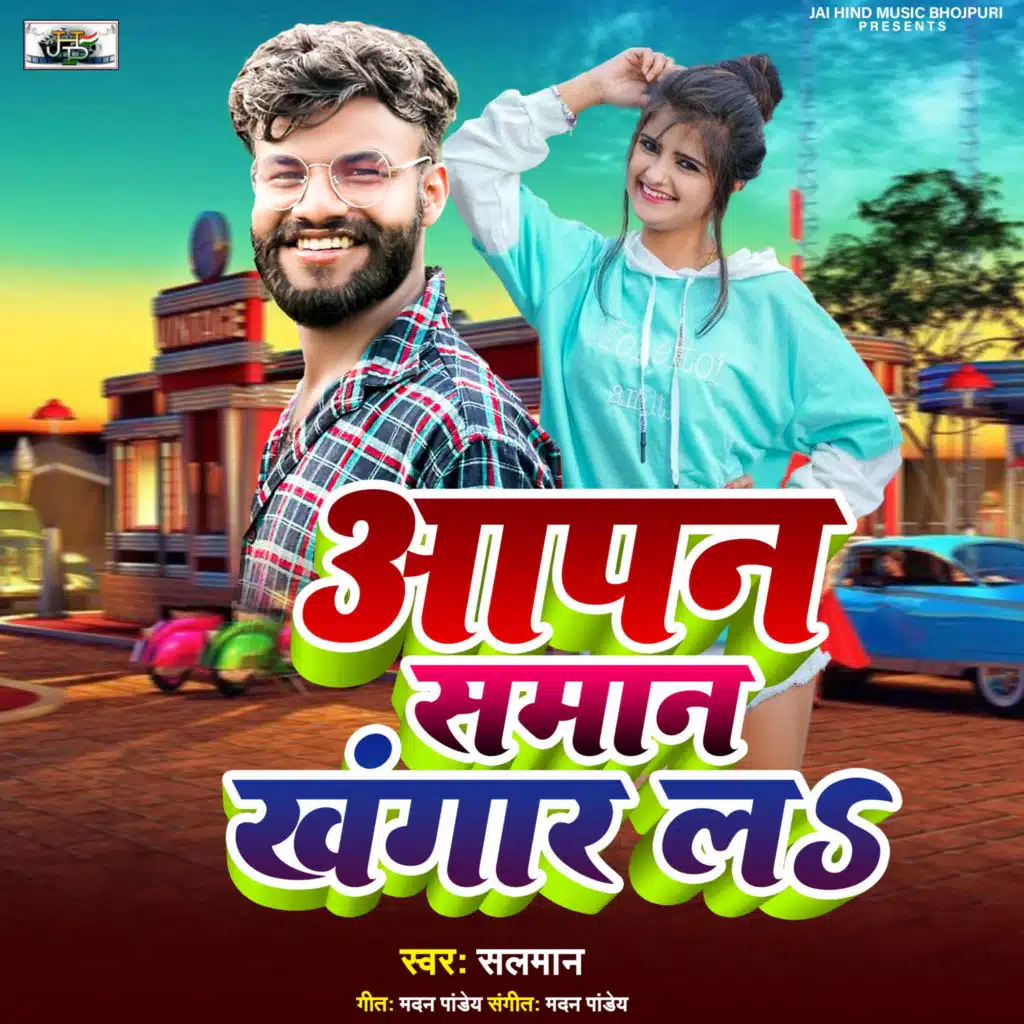 Aapan Saman Khangar L