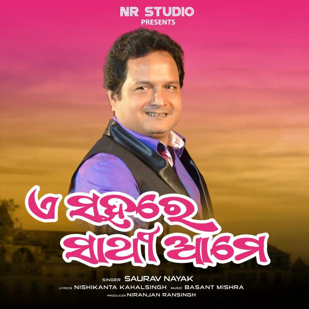Saurav Nayak