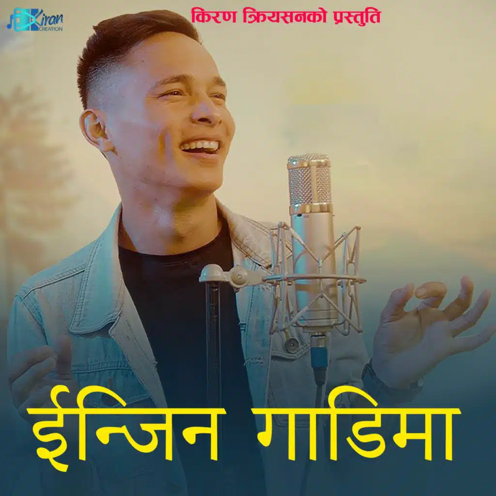 Engine Gaadi Ma (feat. Kumar Tamang)