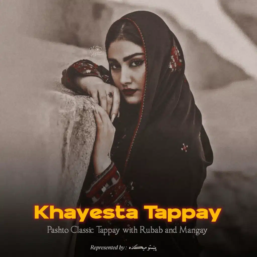 Pashto khayesta classic tappay کلاسیکه ښایسته پښتو ټپې له رباب او منګي سره