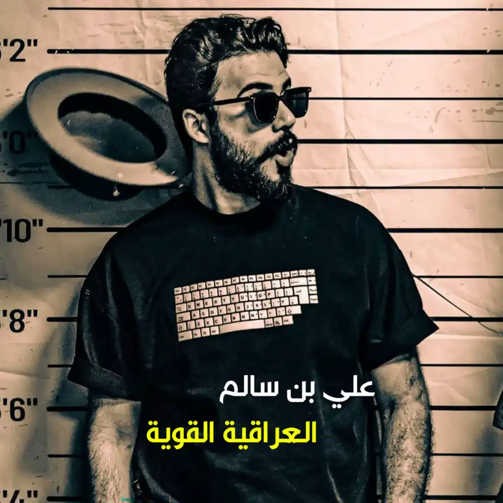 علي بن سالم