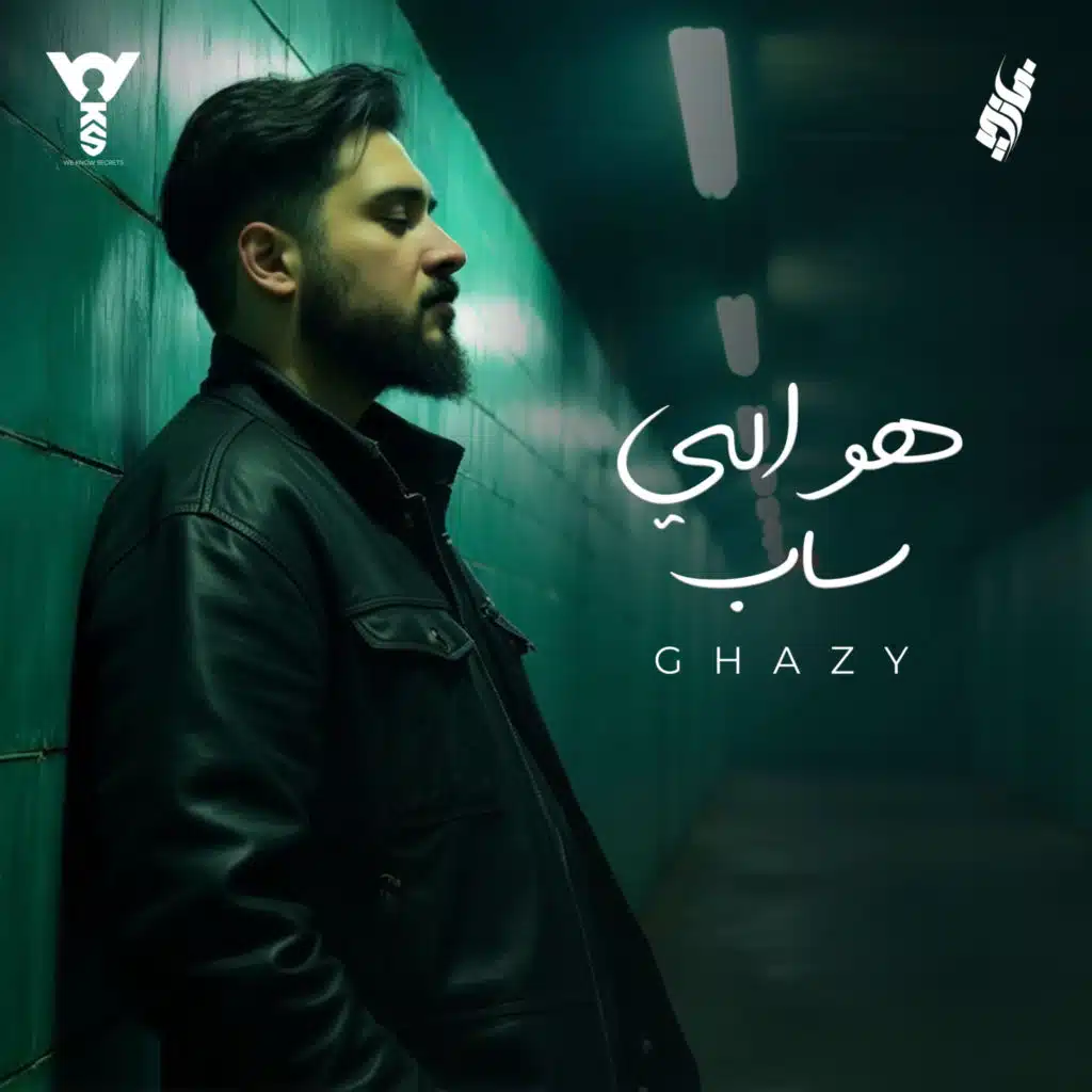 هوا اللي ساب