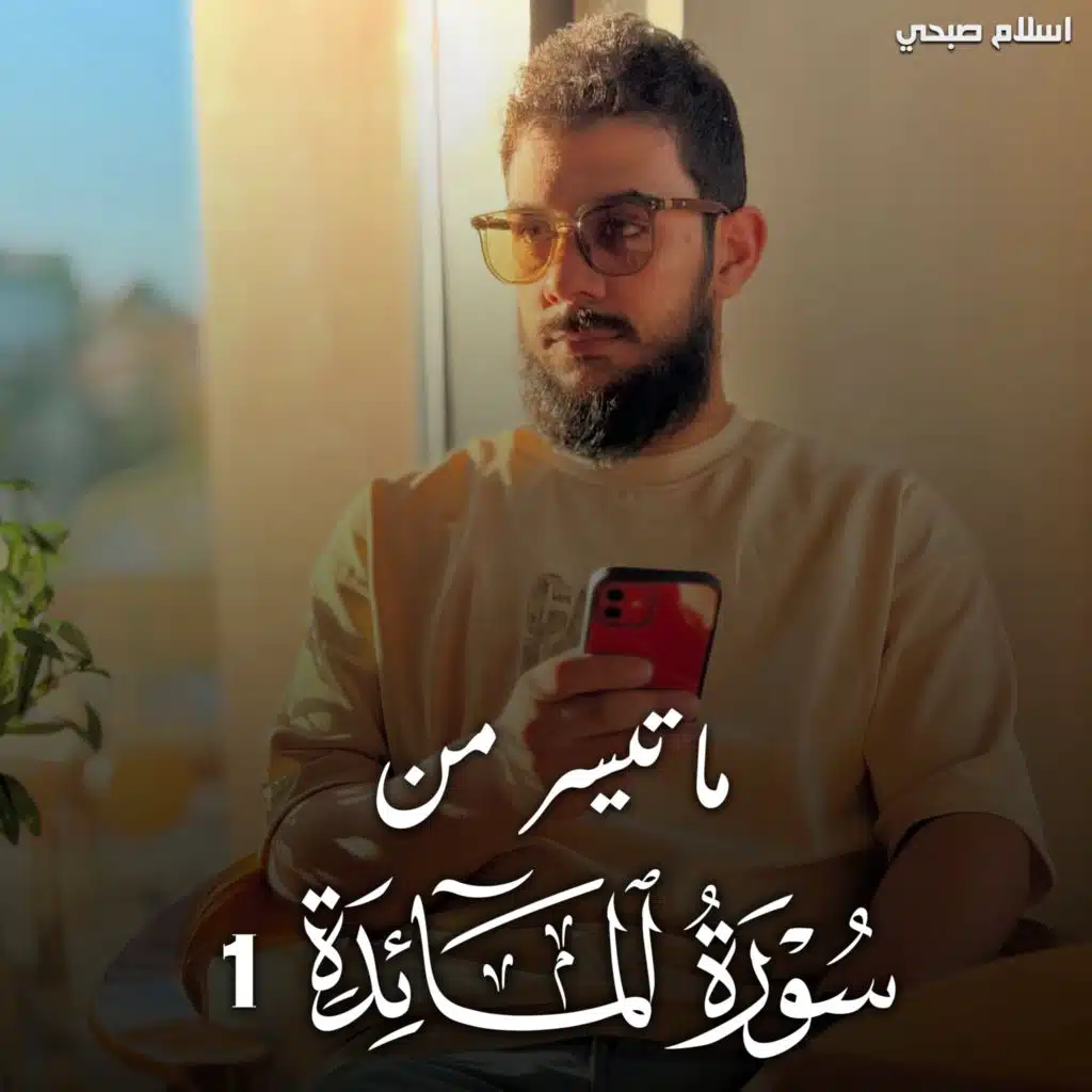 اسلام صبحى