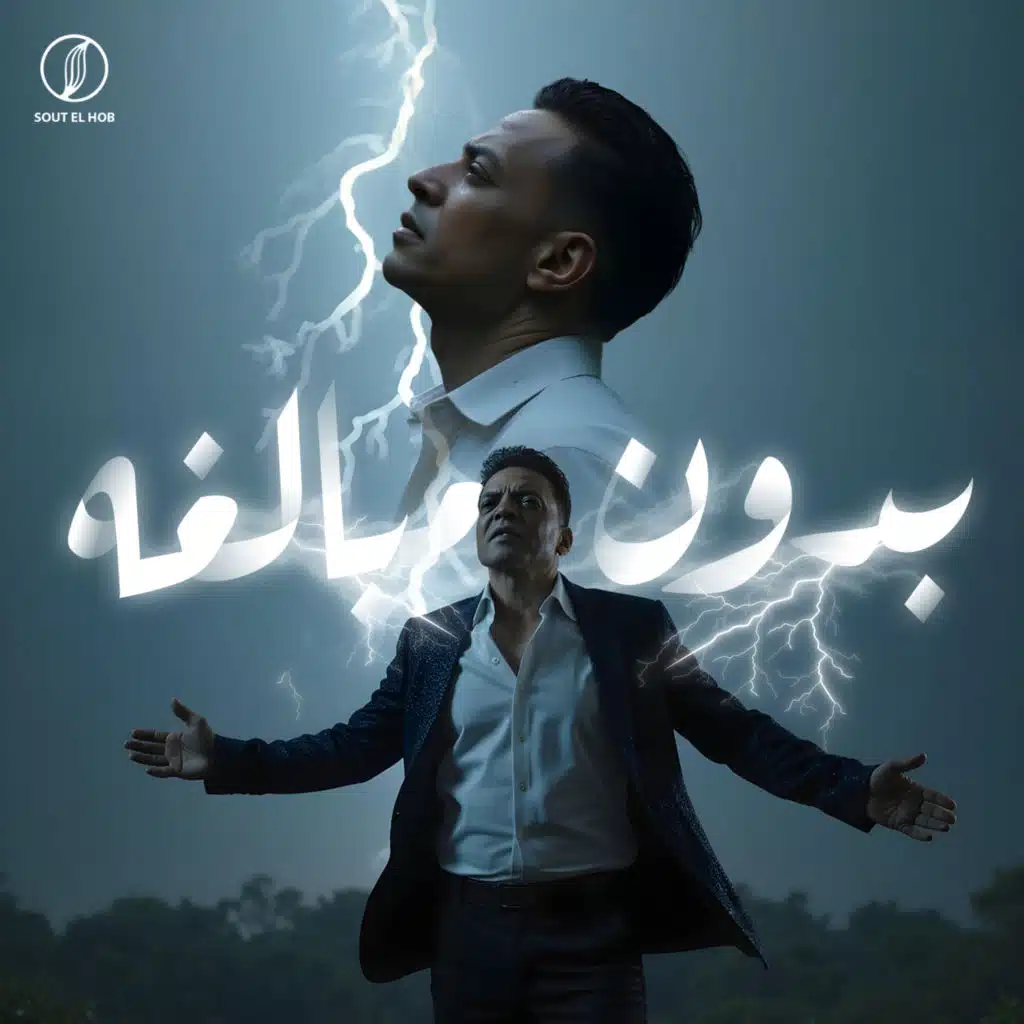 بدون مبالغه ( استقوت الايام علينا )