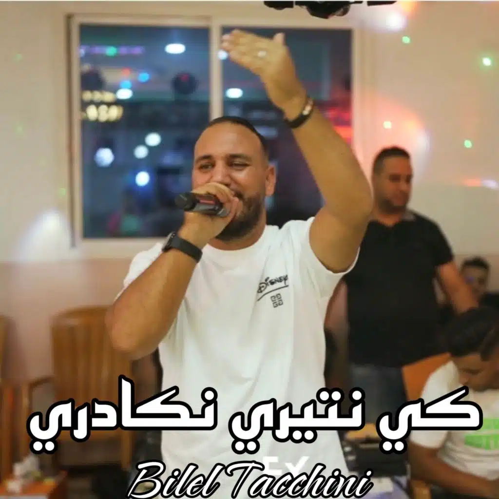 كي نتيري نكادري