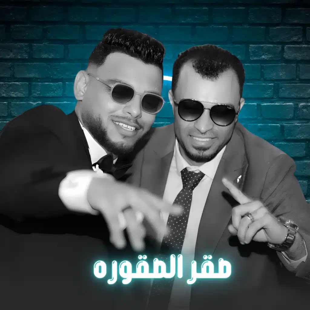 صقر الصقوره