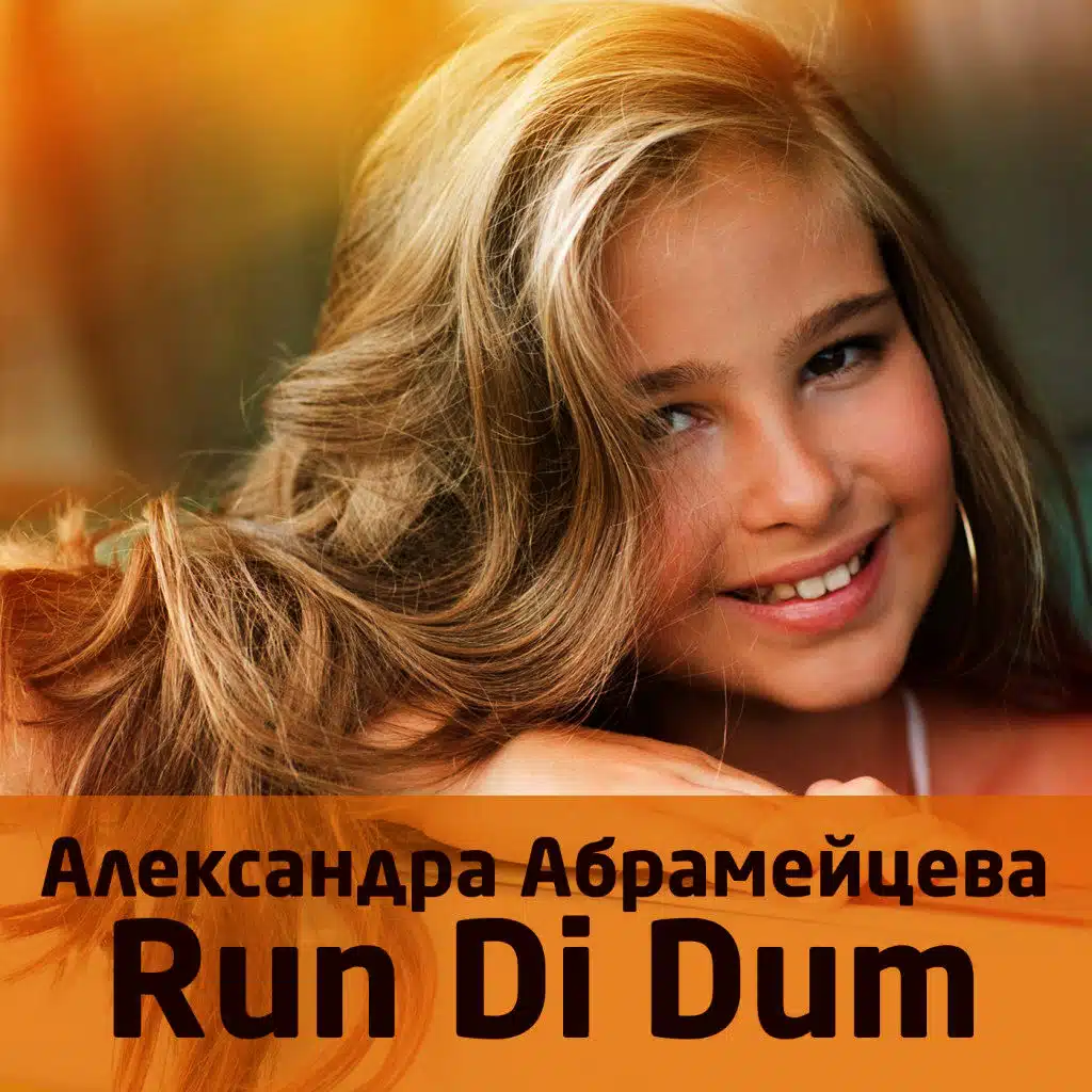 Run Di Dum