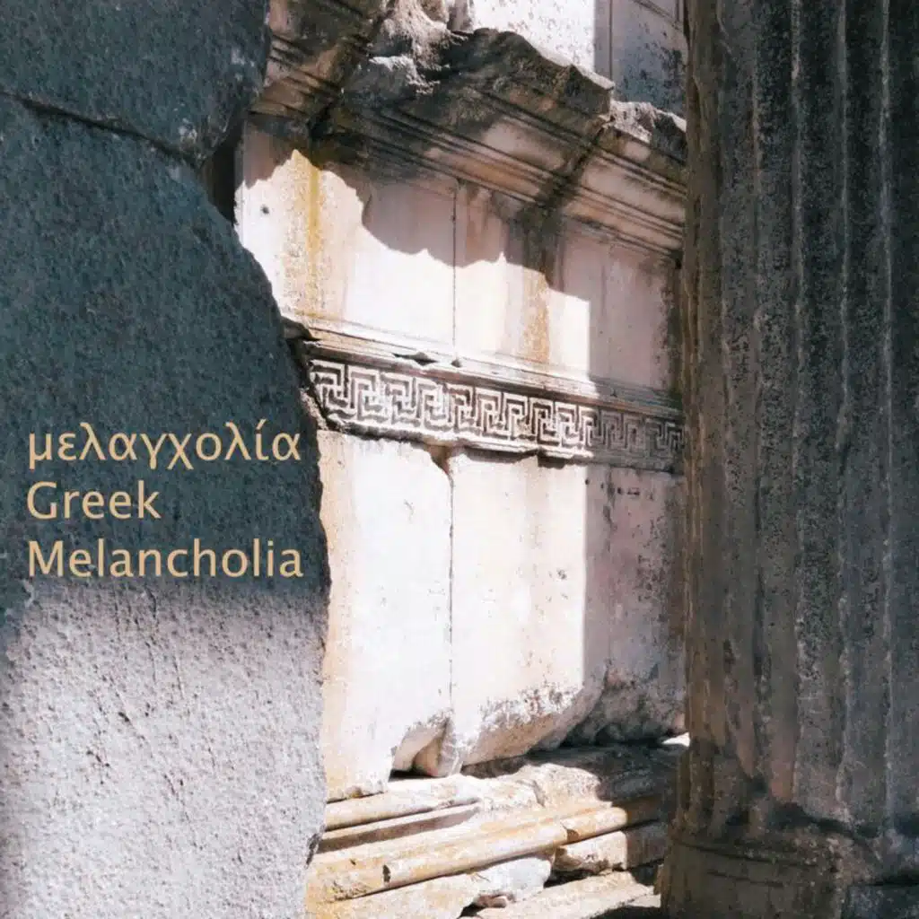 Maria Bildea, Sergiu Nastasa, Renato Ripo, Vangelis Christopoulos, Spyros Kazianis, Antonis Lagos, Dinos Hadjiiordanou, Eleni Karaindrou & Camerata, Friends Of Music Orchestra