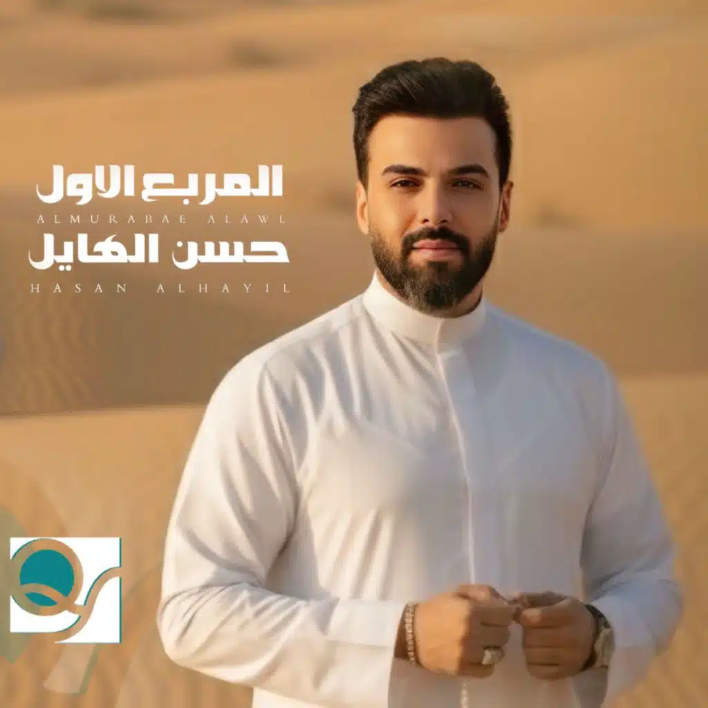 المربع الاول