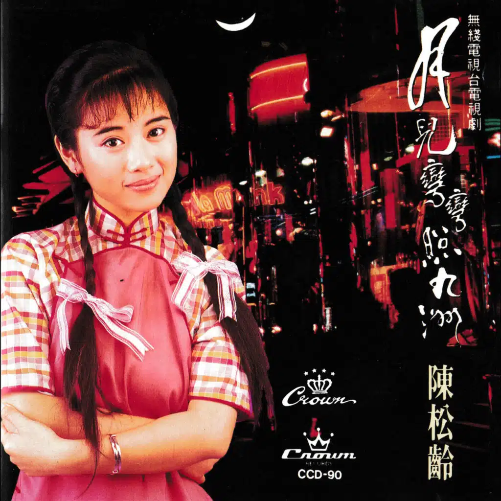 Yue Er Wan Wan Zhao Jiu Zhou