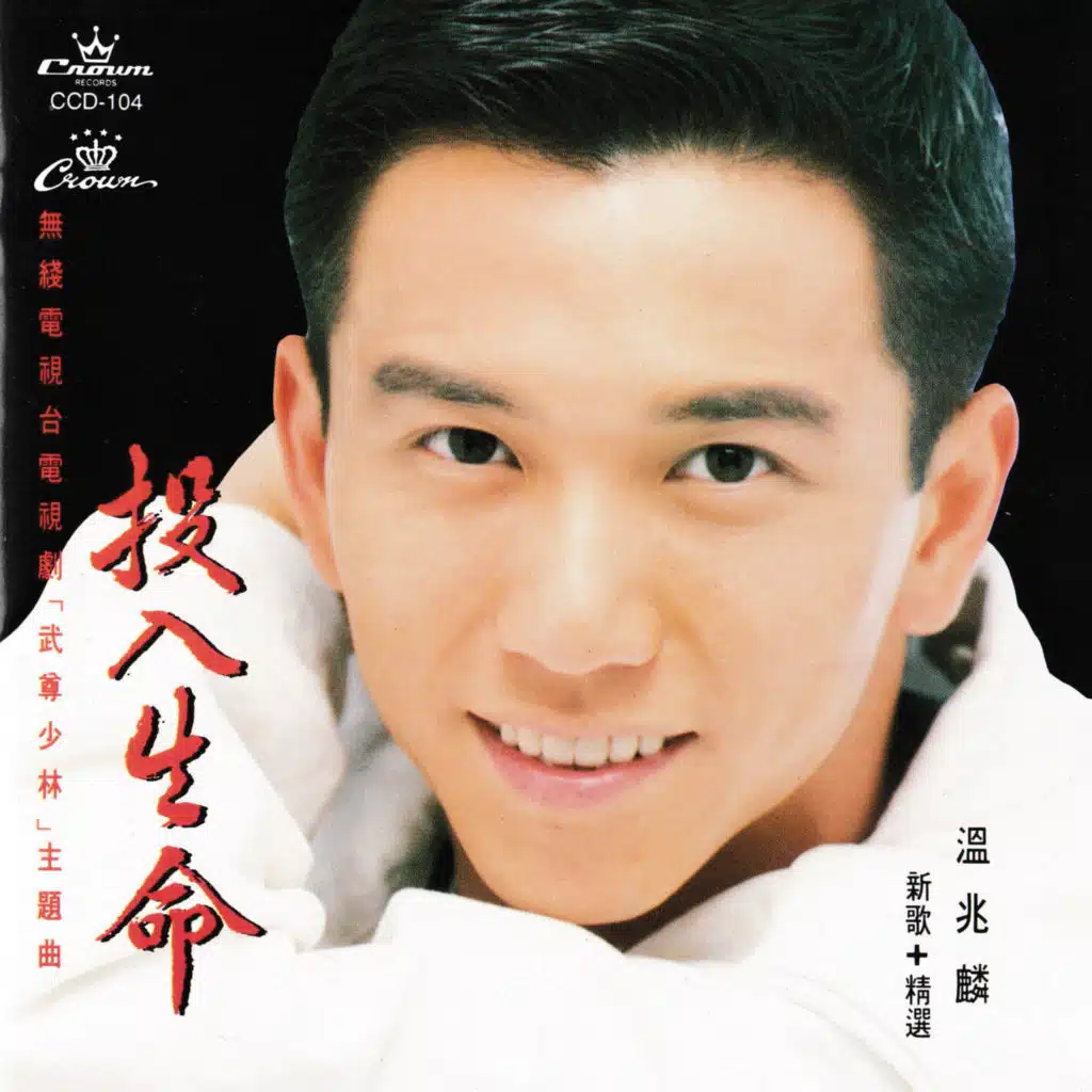 Tou Ru Sheng Ming