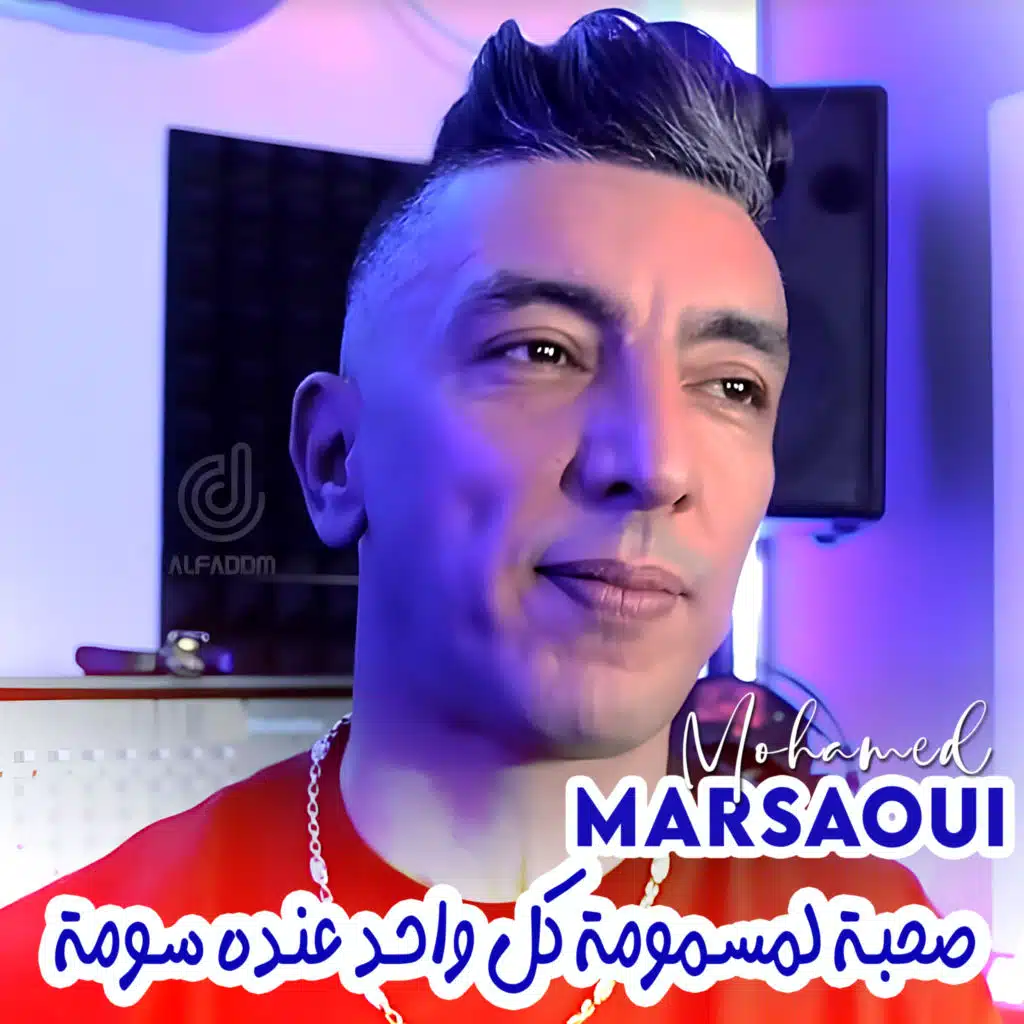 صحبة لمسمومة كل واحد عنده سومة