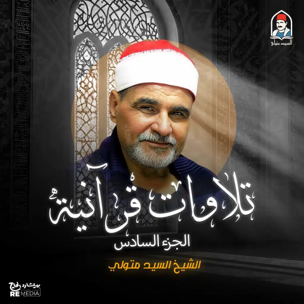 البقرة وقريش