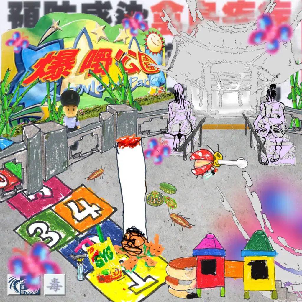 GEEK PARK (爆野公園)