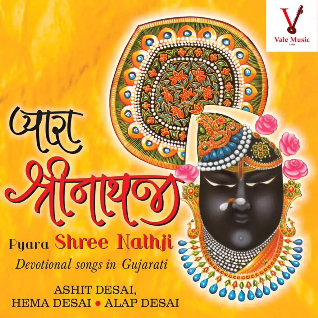 Ashit Desai & Hema Desai & Alap Desai