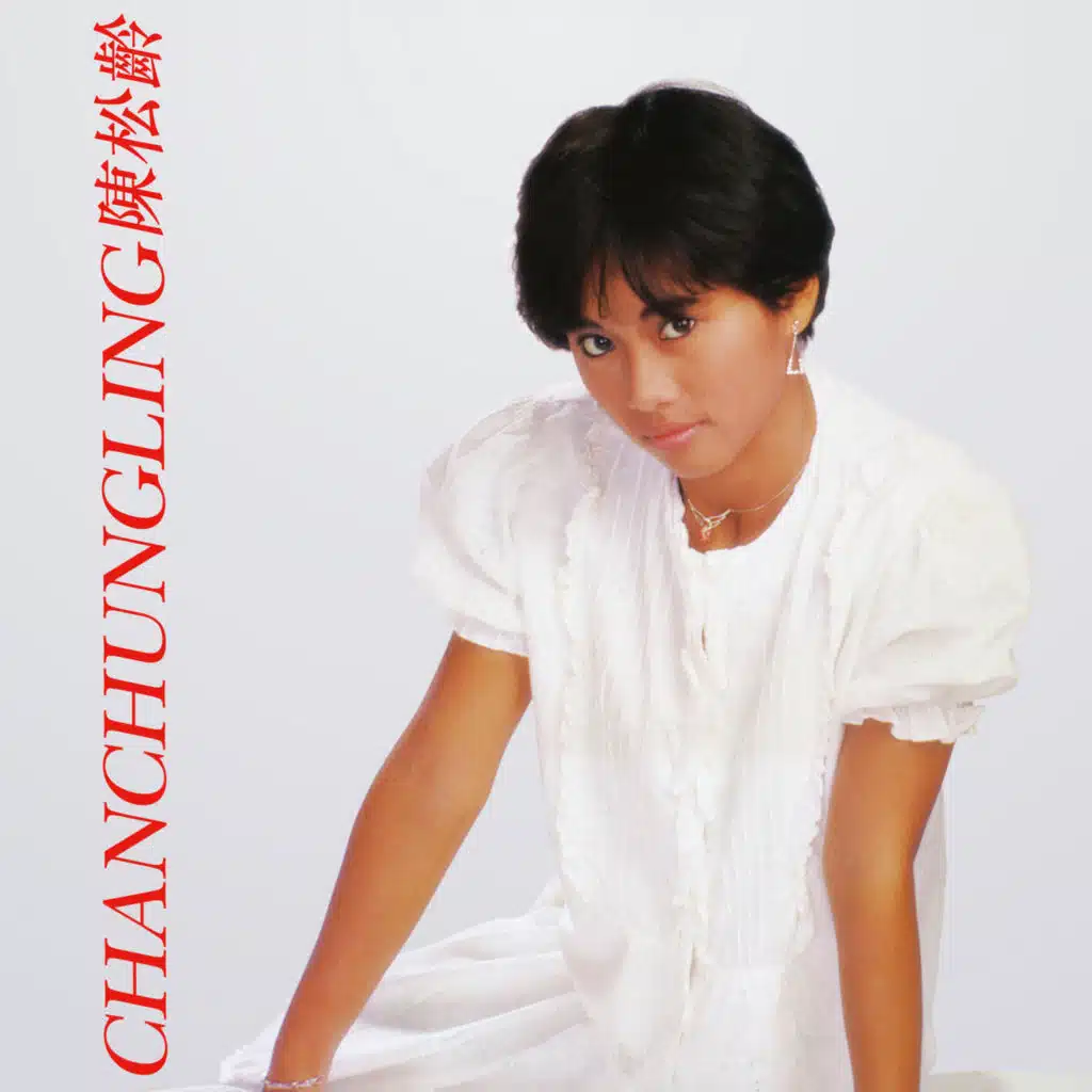 Chen Song Ling  Xiao Jin