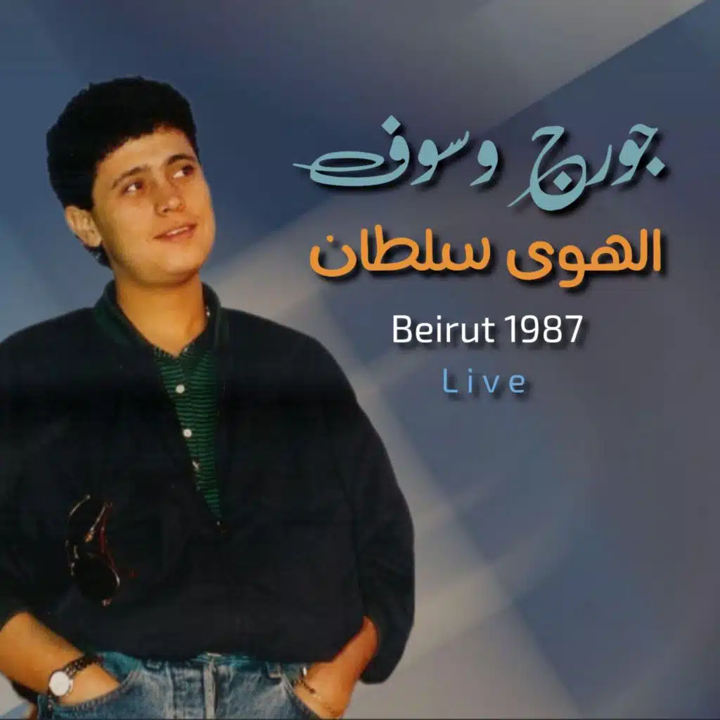 El Hawa Sultan (Live from Beirut)