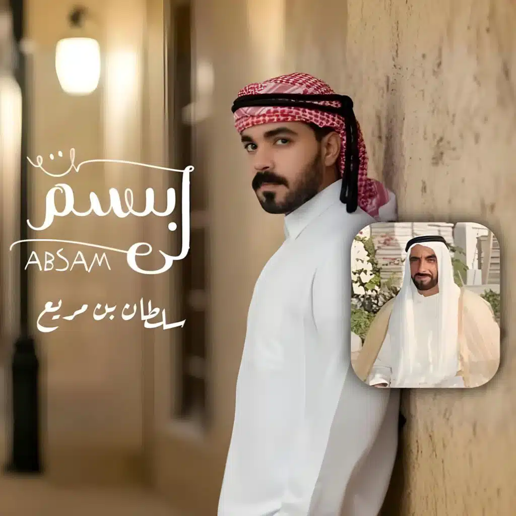 سلطان بن مريع