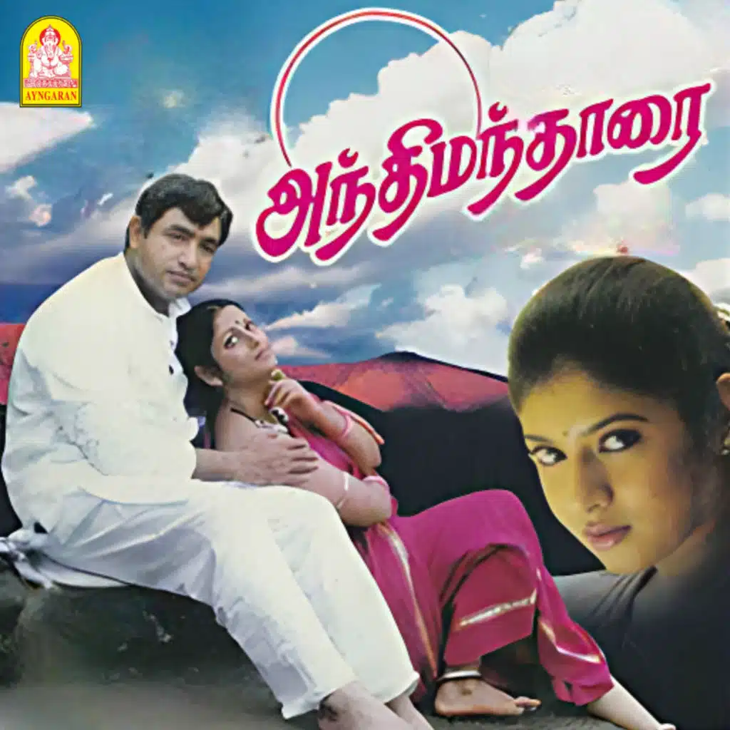 Anthimantharai (Original Motion Picture Soundtrack)