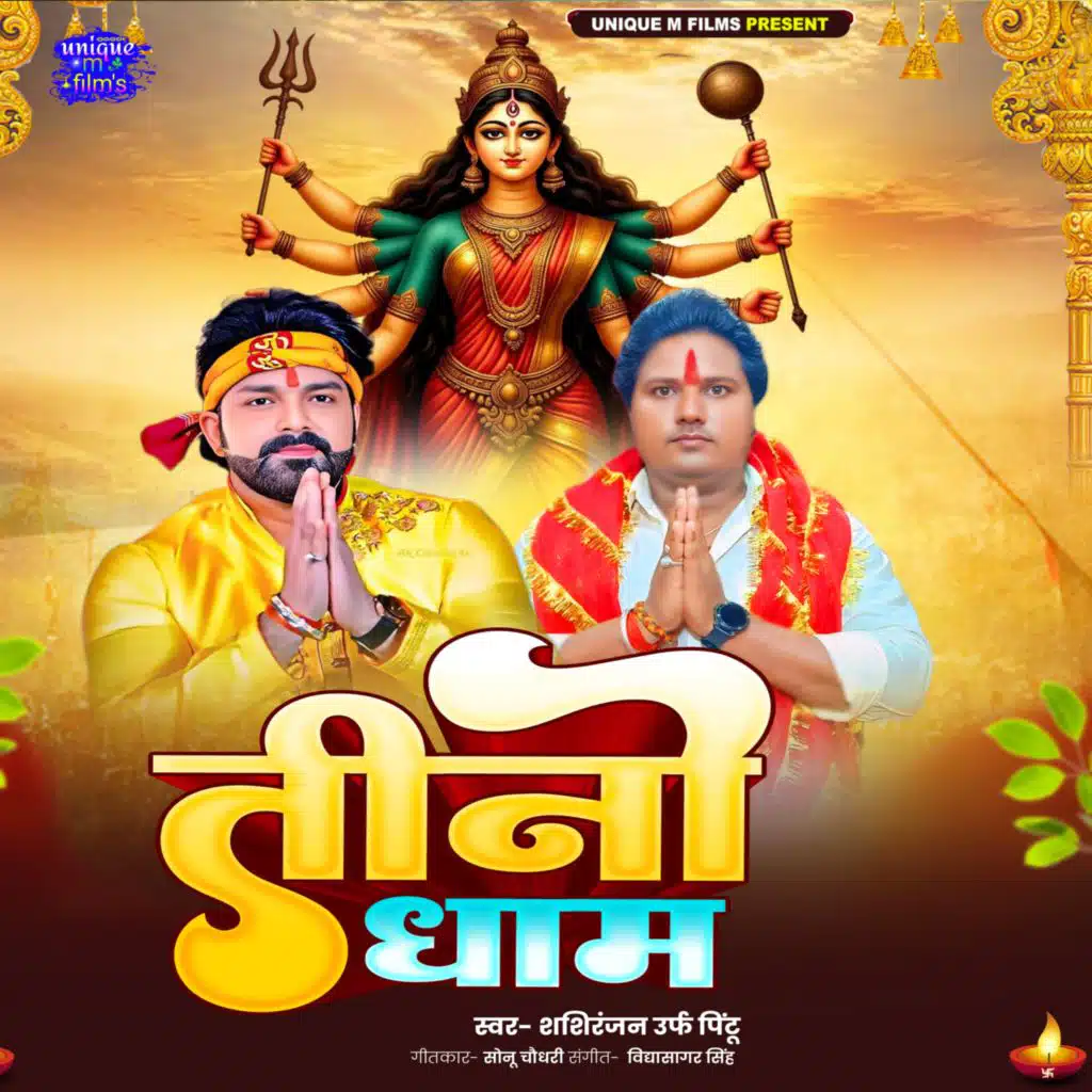 Shashi Ranjan