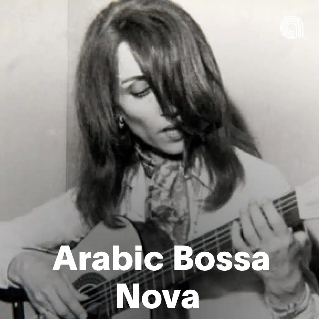 بوسا نوفا بالعربي