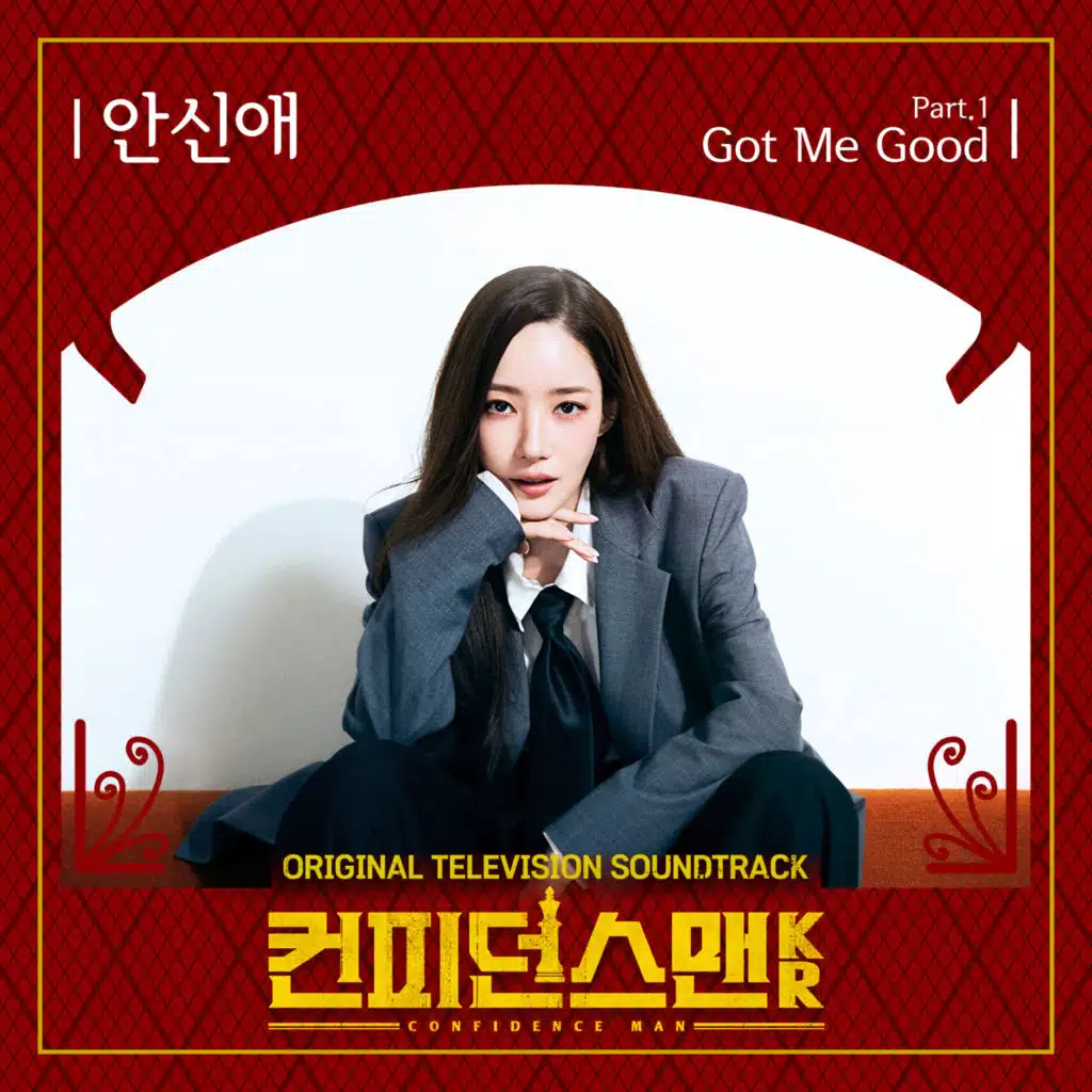 Confidence Queen (Original Television Soundtrack), Pt. 1