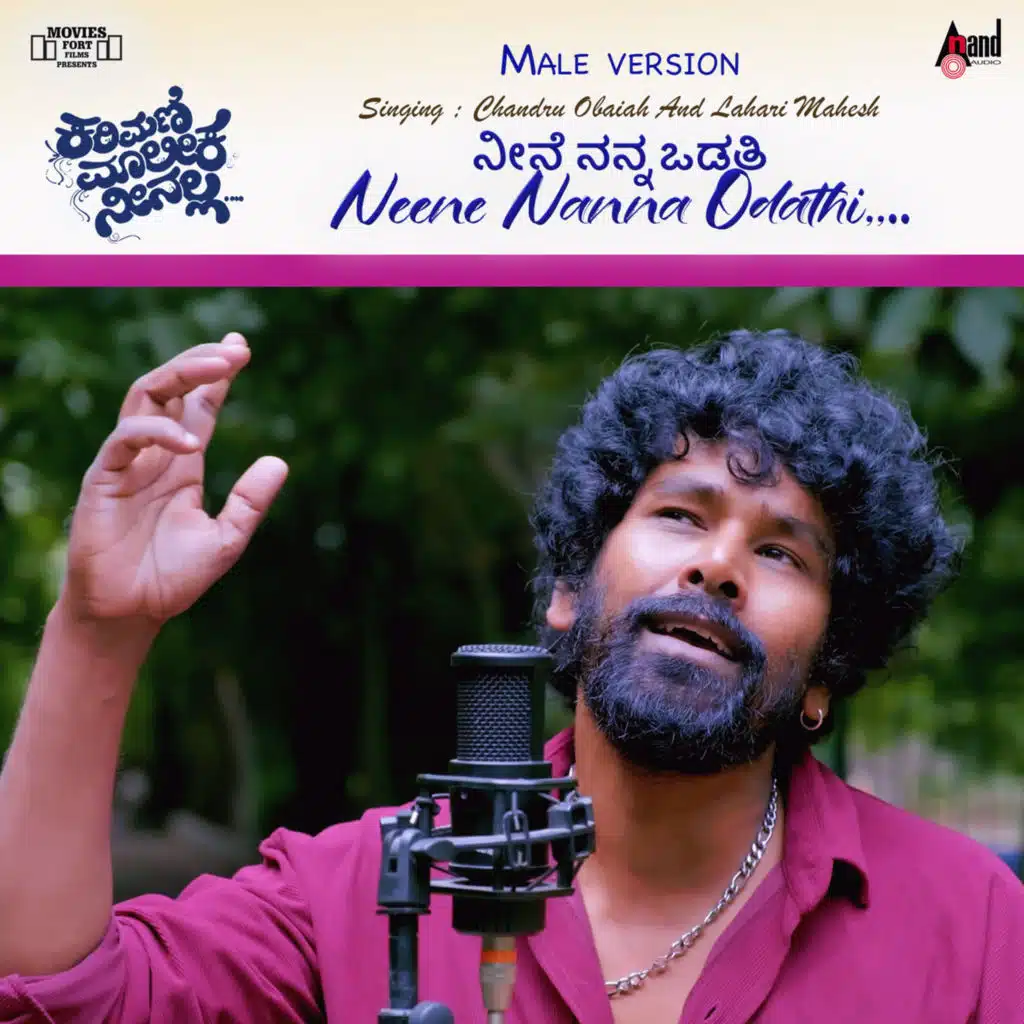 Chandru Obaiah & Lahari Mahesh