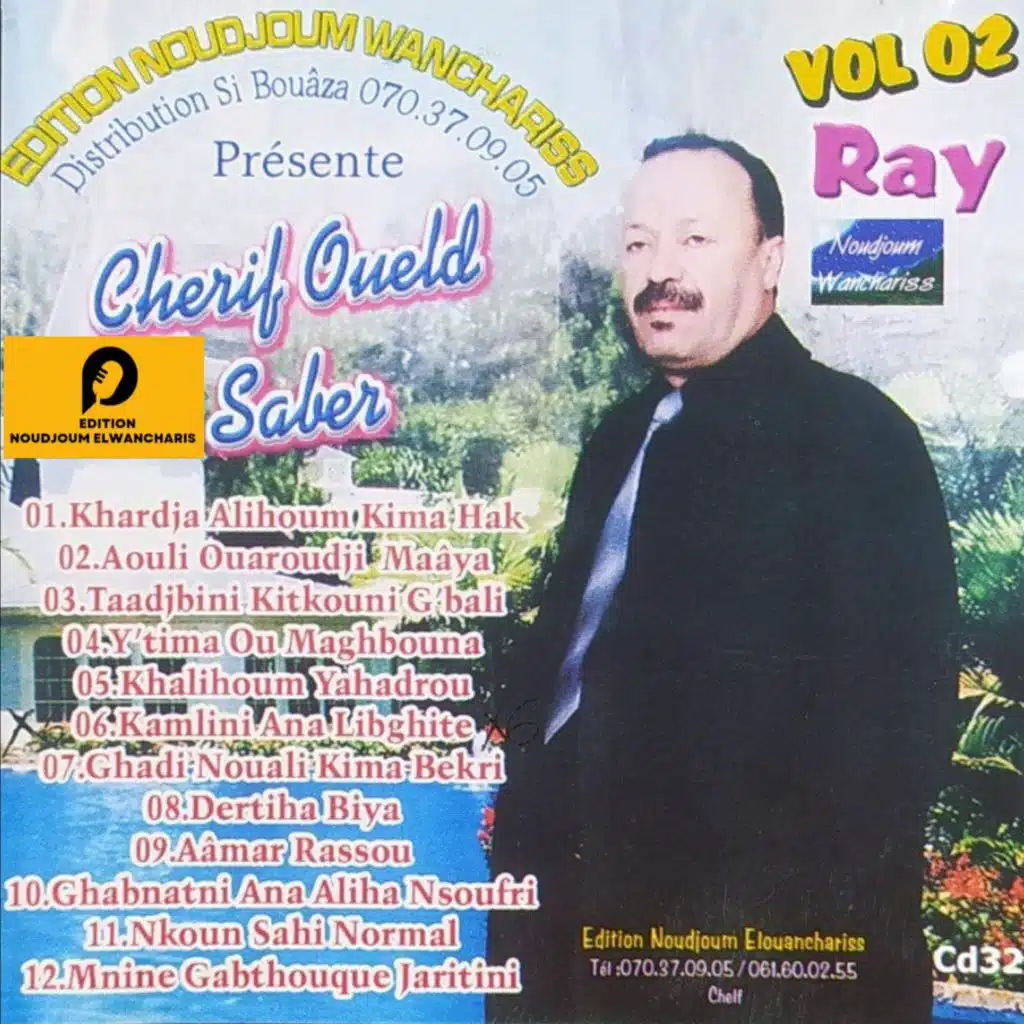 Cherif Oueld Saber & Edition Noudjoum El-Wancharis