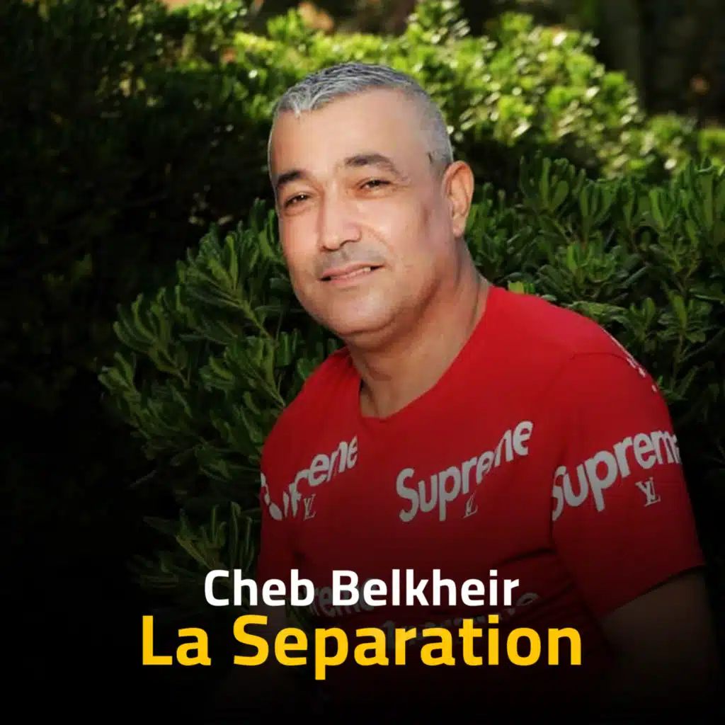 الشاب بلخير