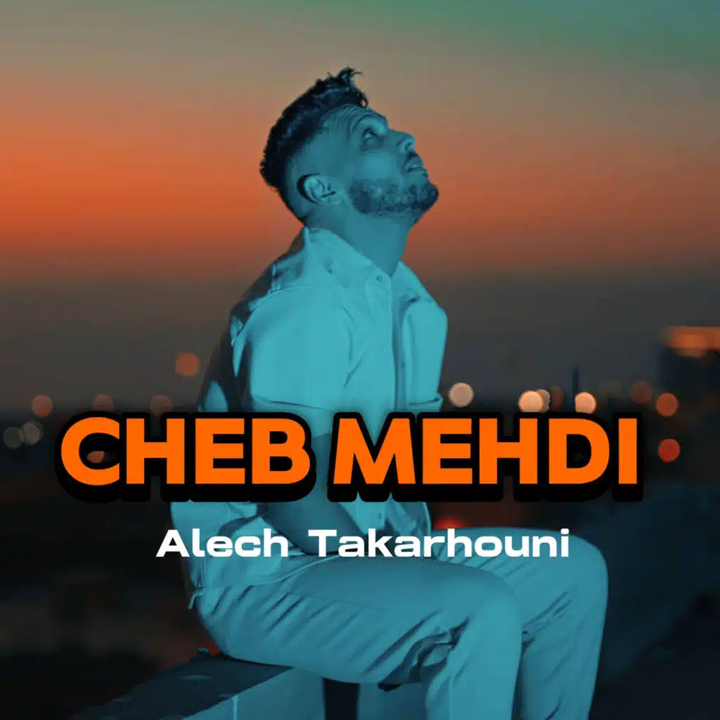 علاش تكرهوني