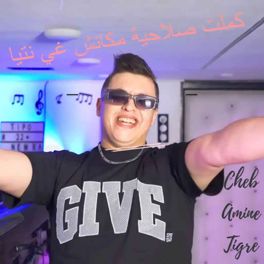 كملت صلاحية مكانش غي نتيا