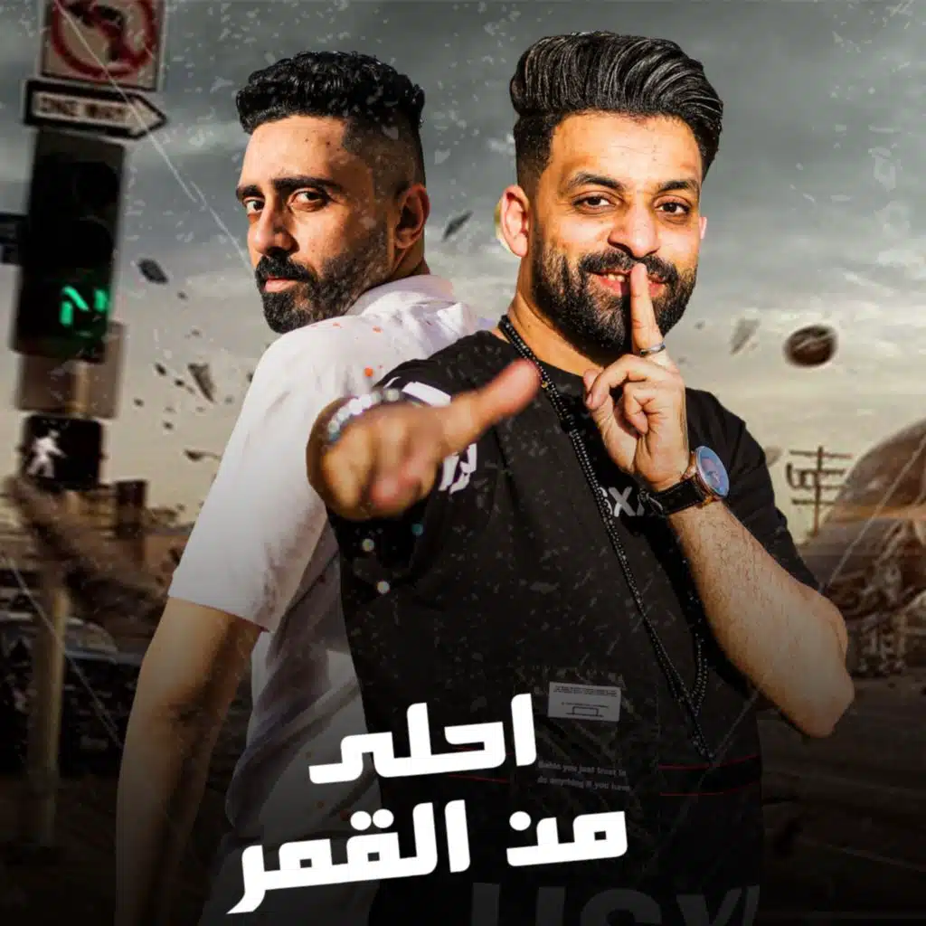 احلي من القمر