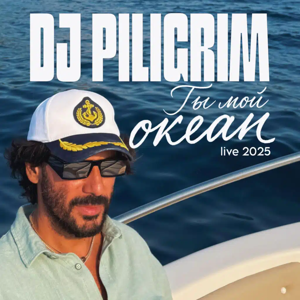 DJ Piligrim