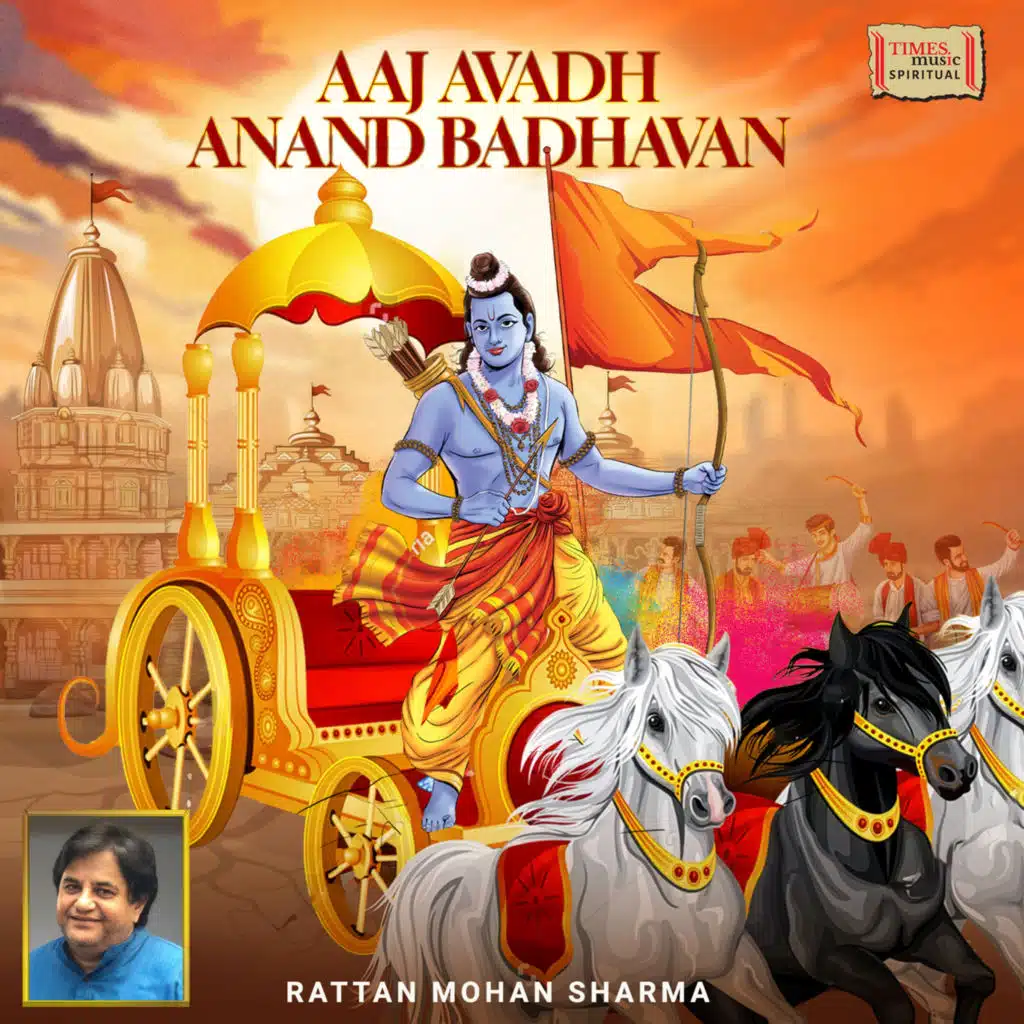 Aaj Avadh Anand Badhavan