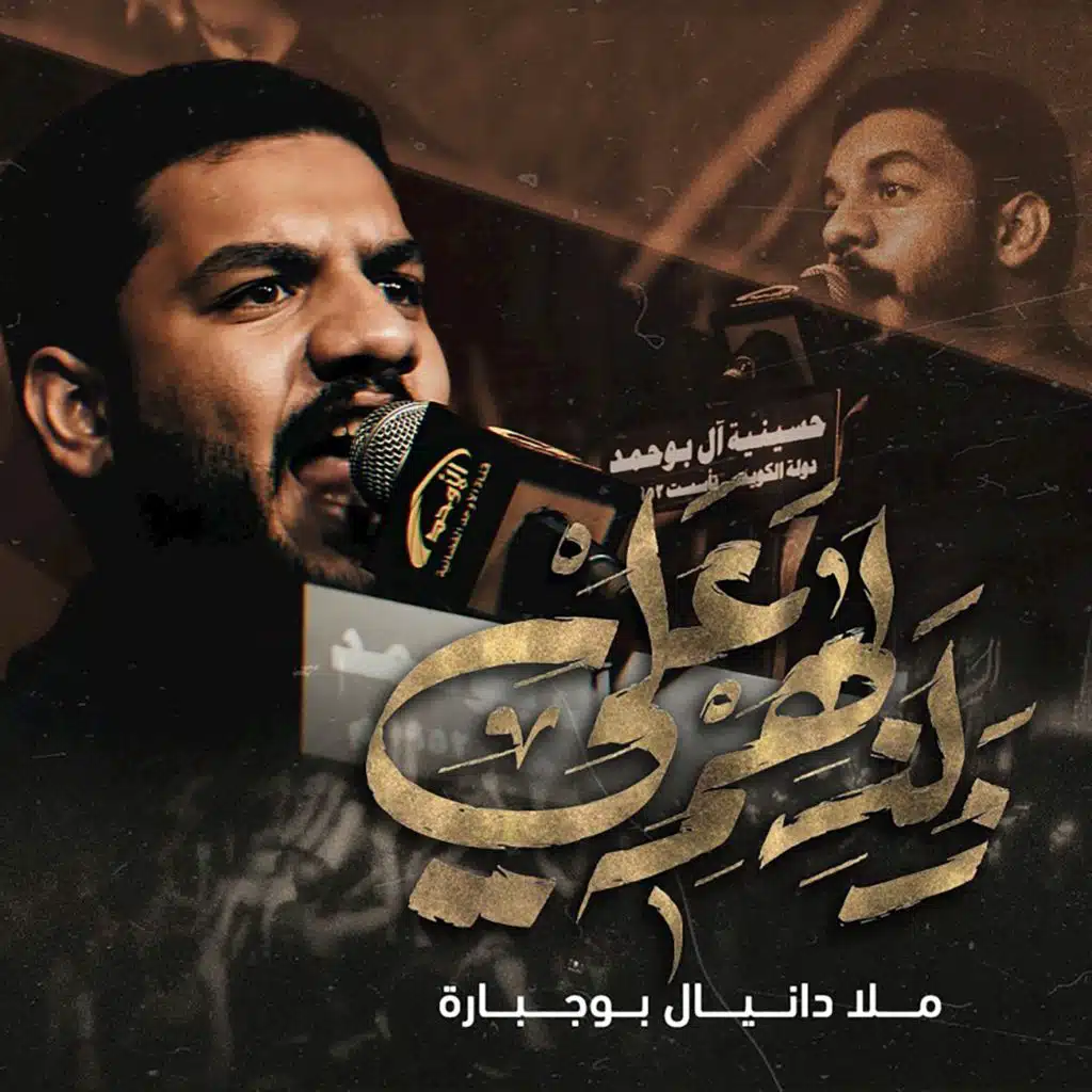 زلزلهم علي