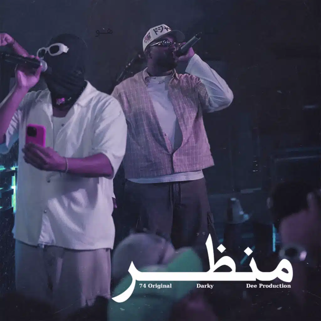 منظر (feat. Darky & DEE PRODUCTION)