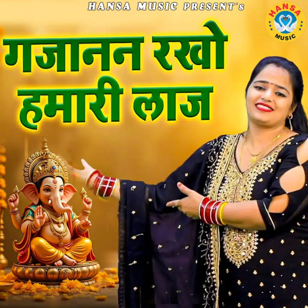 Gajanan Rakho Humari Laaj